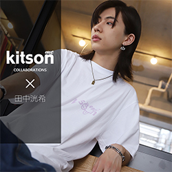 田中洸希× コラボ
