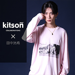 田中洸希× コラボ