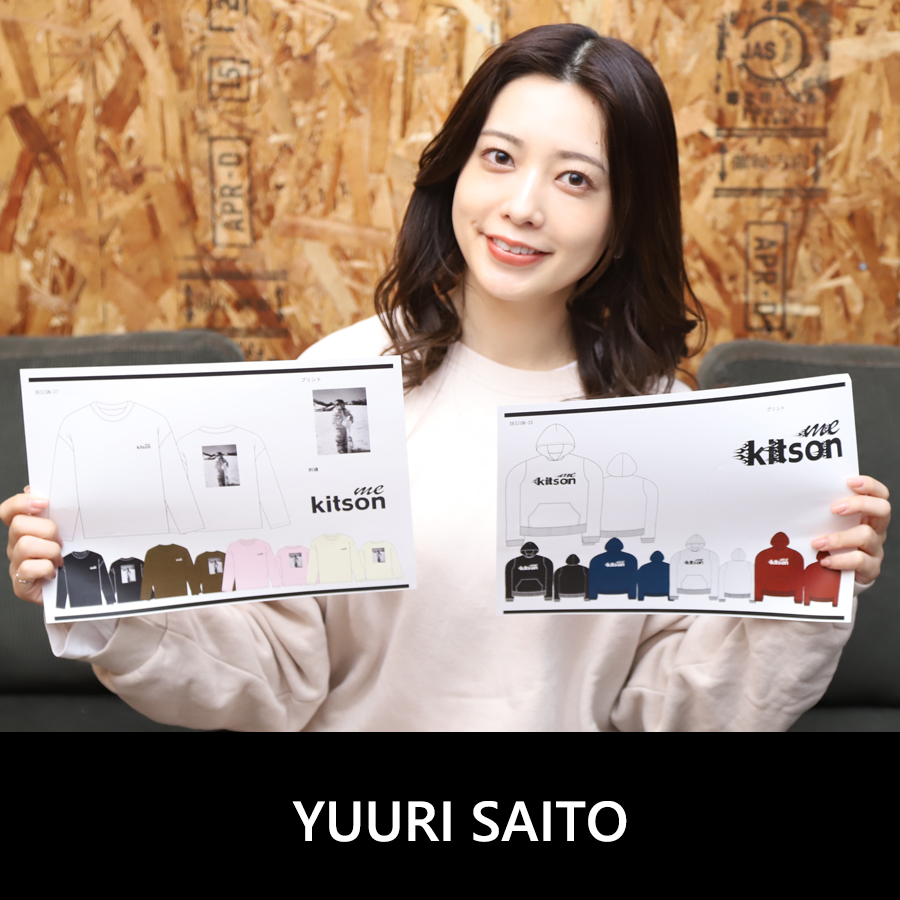 斉藤優里×Kitson me コラボパーカー 斉藤優里×Kitson me コラボパーカー