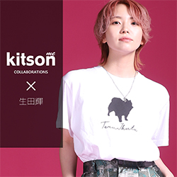 生田輝× コラボ