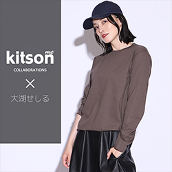大湖せしる× コラボ