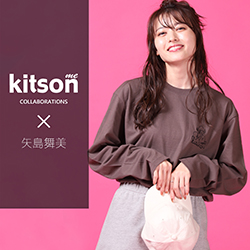 矢島舞美× コラボ