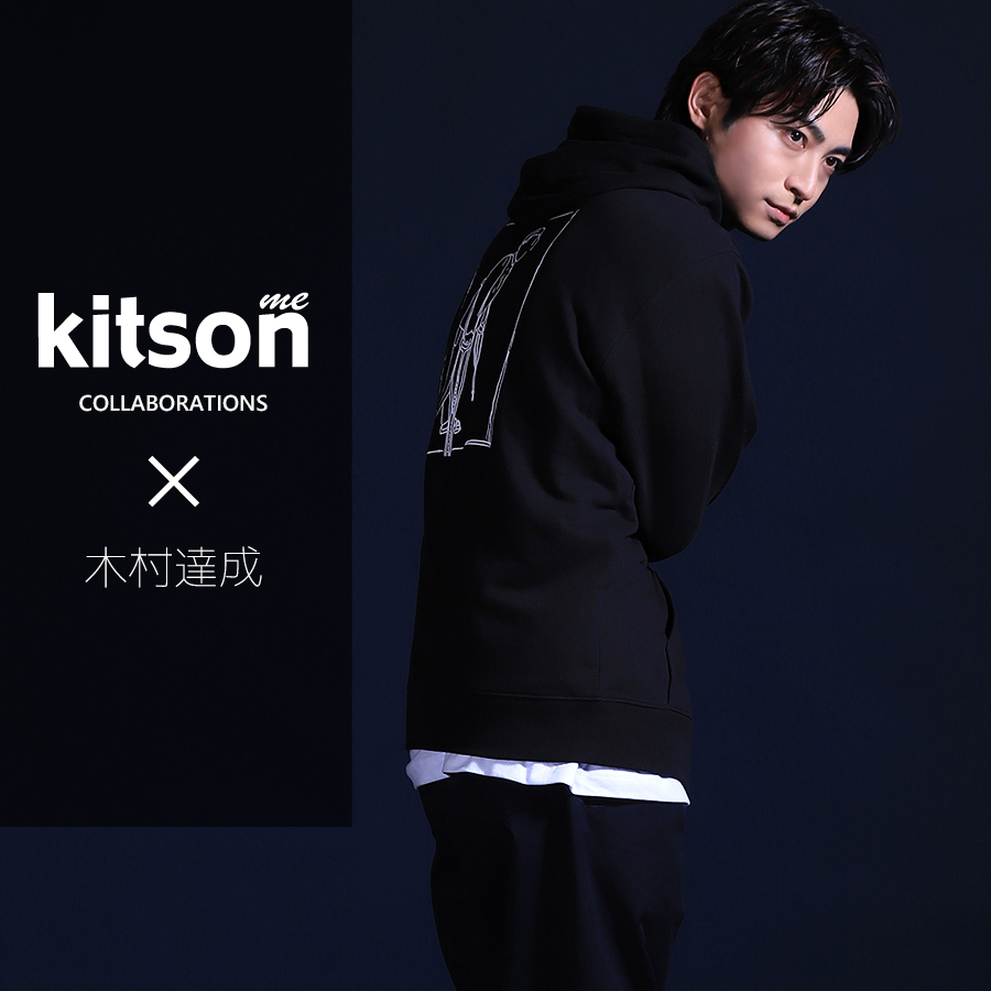 木村達成×Kitson me コラボプルオーバーパーカー