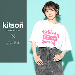 桜井えま× コラボ