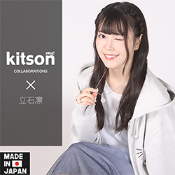 立石凛× コラボ