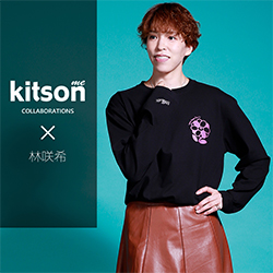 林咲希× コラボ