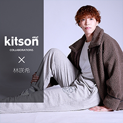 林咲希× コラボ