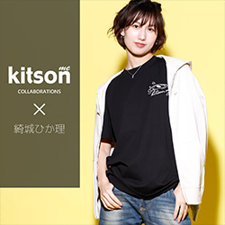 綺城ひか理 × コラボ