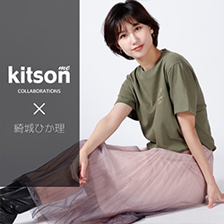 綺城ひか理 × コラボ