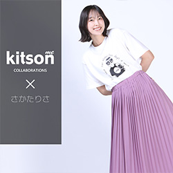 さかたりさ × コラボ