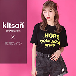 宮部のぞみ × コラボ