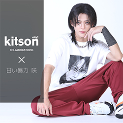 甘い暴力 咲 × コラボ