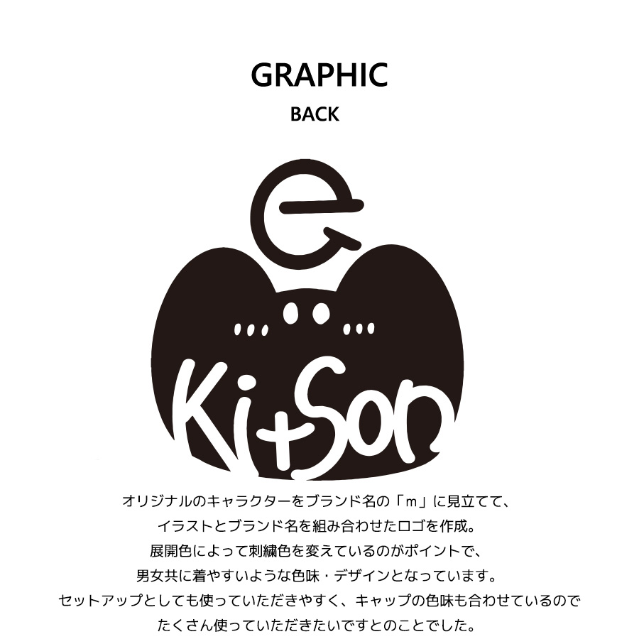 松田岳 × Kitson me コラボジョガーパンツ