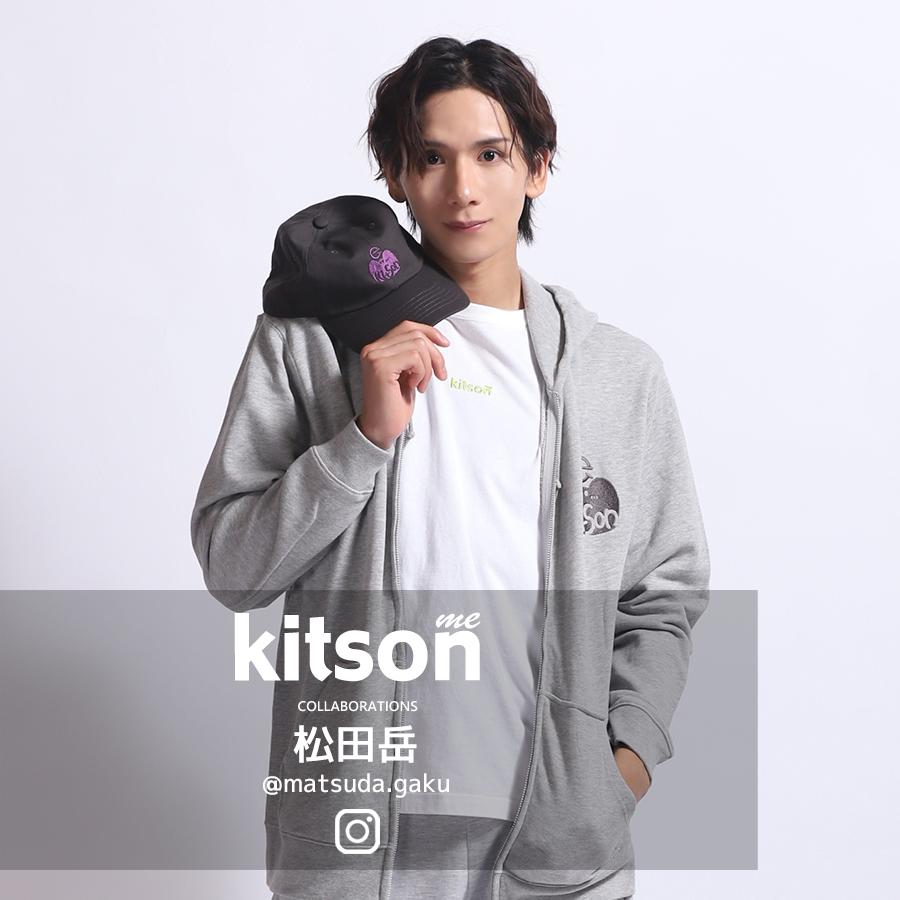 松田岳 × Kitson me コラボキャップ