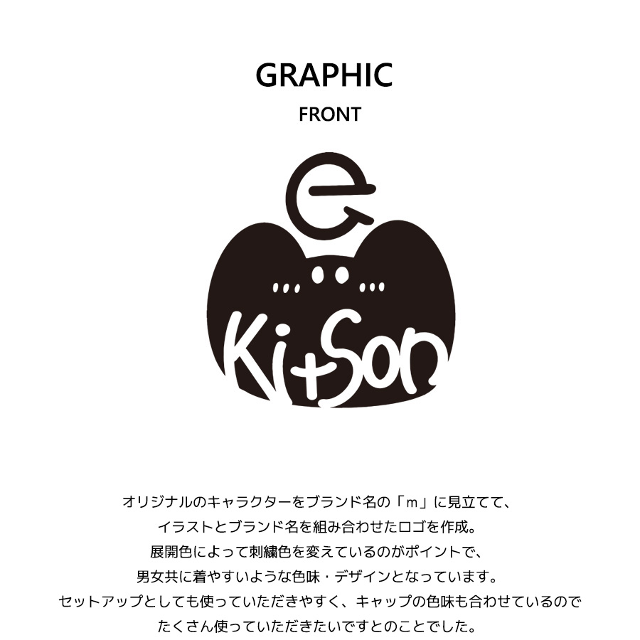 松田岳 × Kitson me コラボキャップ