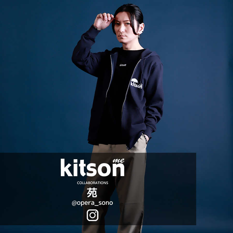 苑 × Kitson me コラボZIPパーカー