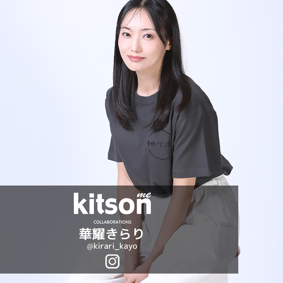 華耀きらり × Kitson me コラボ半袖Tシャツ