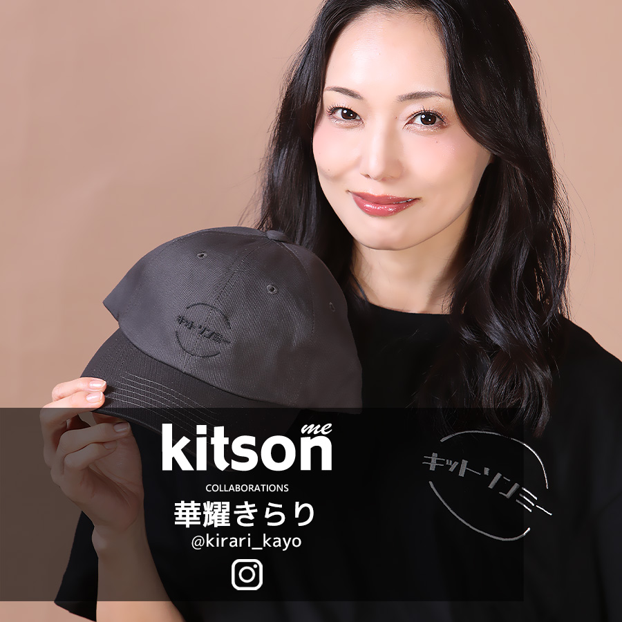 華耀きらり コラボアイテム