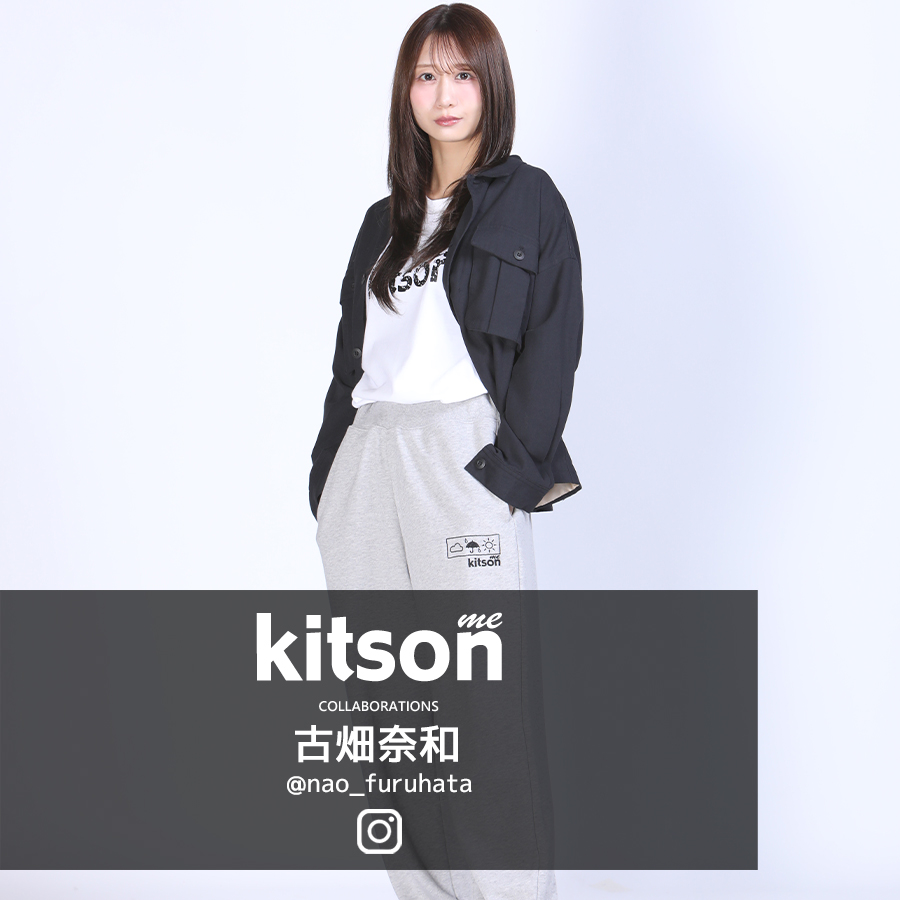 古畑奈和 × kitson me コラボスウェットパンツ